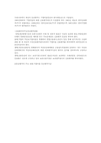 [재무자료분석] 제12장 채권등급평가와 재무정보-4