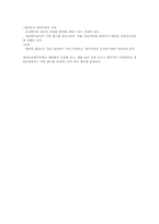 [재무자료분석] 제12장 채권등급평가와 재무정보-6