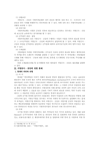 지방공사와 지방공단-6