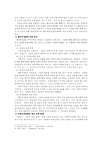 지방공사와 지방공단-7