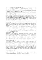 [공기업론] 각국의 공기업-5