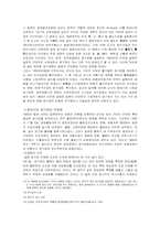 [공기업론] 각국의 공기업-7