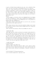 [공기업론] 각국의 공기업-9