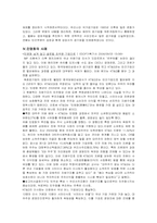 [공기업론] 각국의 공기업-17