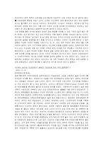[공기업론] 각국의 공기업-20
