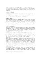 [공기업론] 각국의 공기업론- 이탈리아 일본 한국사례-10