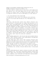 [공기업론] 각국의 공기업론- 이탈리아 일본 한국사례-13