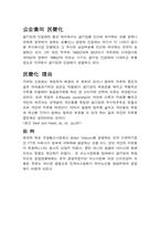 [공기업론] 각국의 공기업론-8