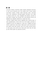 [공기업론] 각국의 공기업론-9