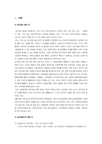 [공기업론] 각국의공기업론 -미국,영국,프랑스공기업-1