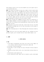 [공기업론] 각국의공기업론 -미국,영국,프랑스공기업-3
