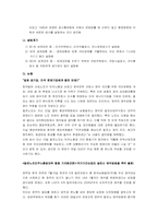 [공기업론] 각국의공기업론 -미국,영국,프랑스공기업-4