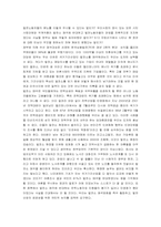 [공기업론] 각국의공기업론 -미국,영국,프랑스공기업-5