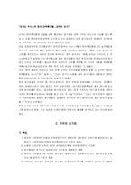 [공기업론] 각국의공기업론 -미국,영국,프랑스공기업-6