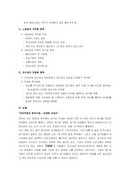 [공기업론] 각국의공기업론 -미국,영국,프랑스공기업-7