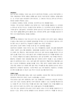 [공기업론] 각국의공기업론 -미국,영국,프랑스공기업-8