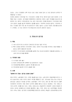 [공기업론] 각국의공기업론 -미국,영국,프랑스공기업-9