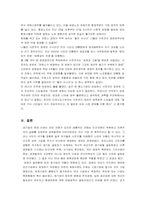 [공기업론] 각국의공기업론 -미국,영국,프랑스공기업-10
