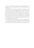 [공기업론] 각국의공기업론 -미국,영국,프랑스공기업-11