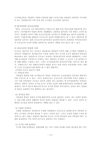 [공기업론] 공기업의 노동관계와 재정-16