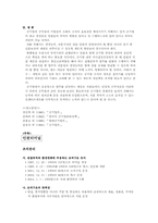 [공기업론] 공기업의 조직과 인사관리-11