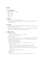[공기업론] 공기업의 조직과 인사관리-13