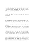 [공기업론] 공무원 및 공기업의 노동관계-7