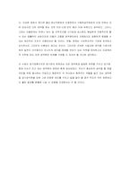 [공기업론] 공무원 및 공기업의 노동관계-9