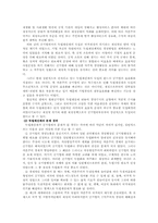 [공기업론] 독립채산제에 관한 연구-2