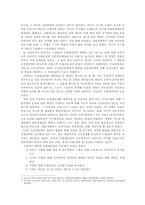 [공기업론] 독립채산제에 관한 연구-3