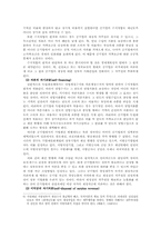 [공기업론] 독립채산제에 관한 연구-5