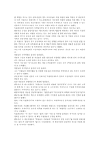 [공기업론] 독립채산제에 관한 연구-8
