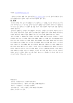 [공기업론] 독립채산제에 관한 연구-9