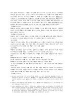 [공기업론] 지방공사와 지방공단-18