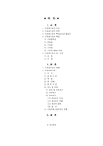 [공기업론] 지방직영공기업-2