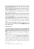 [공기업론] 지방직영공기업-4