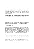 [공기업론] 지방직영공기업-9