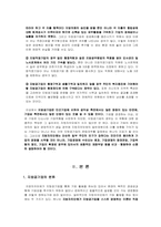 [공기업론] 지방직영공기업-11