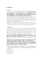 [공기업론] 지방직영공기업-13