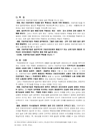 [공기업론] 지방직영공기업-14