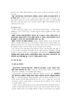 [공기업론] 지방직영공기업-15