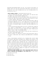 [공기업론] 지방직영공기업-16