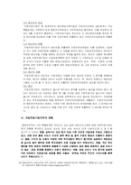 [공기업론] 지방직영공기업-19