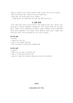 [세계관광지역] 쿠바 조사-8
