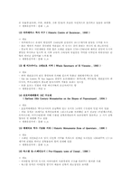 [세계관광지역조사] 멕시코 조사-10
