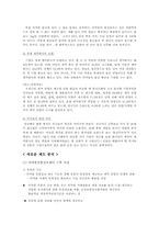 [유통경제학] 국내 의약품 유통비리의 실태-8