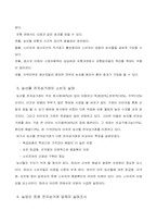 [유통경제학] 농산물전자상거래의 현황과 활성화 방향-6