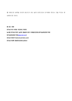 [유통경제학] 농산물전자상거래의 현황과 활성화 방향-9