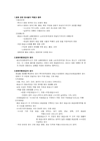 [유통경제학] 영화유통구조에대하여-2
