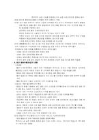 [유통경제학] 영화유통구조에대하여-3